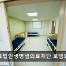 의료법인 로뎀의료재단 이미지