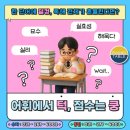 라운드테이블채재준국어학원동탄캠퍼스학원