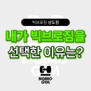 빅브로짐상도점 이미지