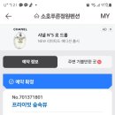 소호 푸른정원 이미지