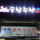 동삼수산 이미지