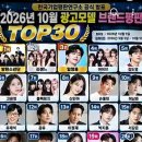 성리 광고모델 브랜드평판19위 이미지