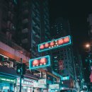 홍콩 - 달서구 달구벌대로 1760 | 홍콩