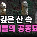 역사 자료 - '왕의 여자' 궁녀에 대한 오해와 진실 이미지