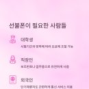 지에스25 포항이동점 | 포항 장성동 선불폰 개통 준비와 실제 사용 후기