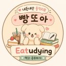 위키스터디카페 | [내돈내산 카페 리뷰] 카페에서 공부📚 카공족 의정부역점