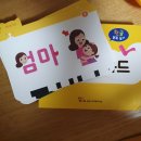쿵짝 노래연습장 | 교원 Redpen한글 사용후기