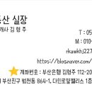 다인로얄부동산공인중개사사무소 이미지