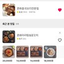 춘화식당 이미지