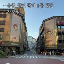 경기도 수원시 팔달구 장다리로 | 수원 갈비 맛집 가보정 평일 저녁 웨이팅 후기 예약 꿀팁 총정리