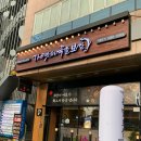 더맛있는족발보쌈인덕원점
