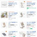출산육아템 아기 하이체어 시디즈 몰티 헬로우베이비 세트 당근 구매 후기