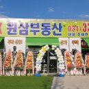 원삼공인중개사사무소 이미지