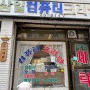 삼일세탁소 이미지