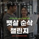 두산평생학습센터(동아리실) | 답십리동헬스장 바디그램 답십리점 업체 정보 후기