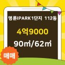 I파크부동산공인중개사사무소 이미지