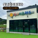 빛나키즈랜드2 이미지