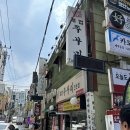 괘법쭈꾸미