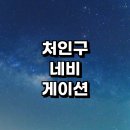 한영카서비스 | 용인 처인구 자동차 네비게이션 내비게이션 설치 수리 AS 잘하는곳 전문업체 추천 | 아틀란 현대...