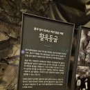 여성광부 조형물 | [충주 여행] 충주 일주일살기 6편 - 활옥동굴