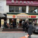 바로찌개