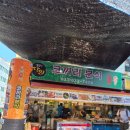 코끼리김밥 | 속초중앙시장 코끼리분식 장산리닭강정 박원균꼬마김밥 감자전 솔직후기