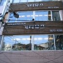 기타뮤즈