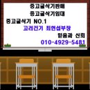 고려종합건기 이미지