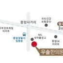 우솔한의원 이미지