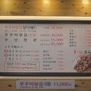 홍기와 쭈꾸미 평택점 이미지