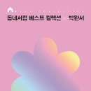 베스트서점 이미지