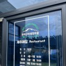 한라산아래첫마을영농조합법인 | 제주도 메밀로 만든 메밀100% 메밀국수 한라산아래첫마을 영농조합법인