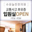강북한의원 이미지