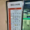 빕스 목동41타워 맛집, 전망 좋은 41층 빕스 프리미어 목동 가볼만한곳