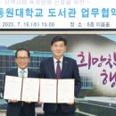 동원대학교 이미지