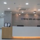 확실한수학학원 - 동래구 중앙대로1367번길 78-3 | 확실한수학학원