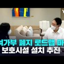 윤석열 "여가부 폐지 로드맵 필요"...성범죄 피해 男 보호시설 설치 / YTN 이미지