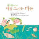 그림책방봄;마음 이미지