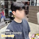 톰보이바버샵 | 마곡역미용실추천 : 남자맨즈헤어 톰보이바버샵 다운펌후기