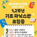 외대어학원 | ✨ 첫째, 둘째 모두 다니는 곳! 외대HS어학원 남동논현점 후기💛