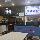 추풍령(서울)휴게소 | 경부고속도로 신탄진휴게소 상행 맛집 총정리｜서울방향 인기메뉴 가격 후기