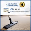 화이트크린세탁소 이미지