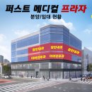 퍼스트 메디칼 네이버블로그