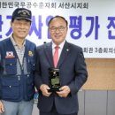 대한민국무공수훈자회 홍성군지회 | 서산시의회 조동식 의장, 대한민국무공수훈자회 서산시지회 감사패 수상(서산태안신문)