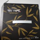 평안기정떡 이미지