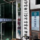 대동2통경로당 네이버블로그