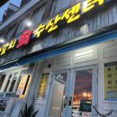 자갈치회수산센터