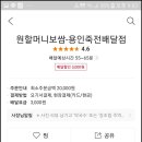 원할머니보쌈상현점 이미지