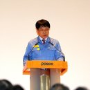 포항종합제철(주) - 11801 | 포항종합제철(주)