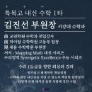 새옴수학학원